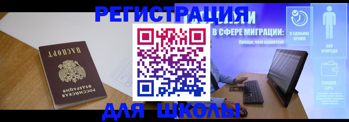 временная регистрация надежно в Усть-Джегуте