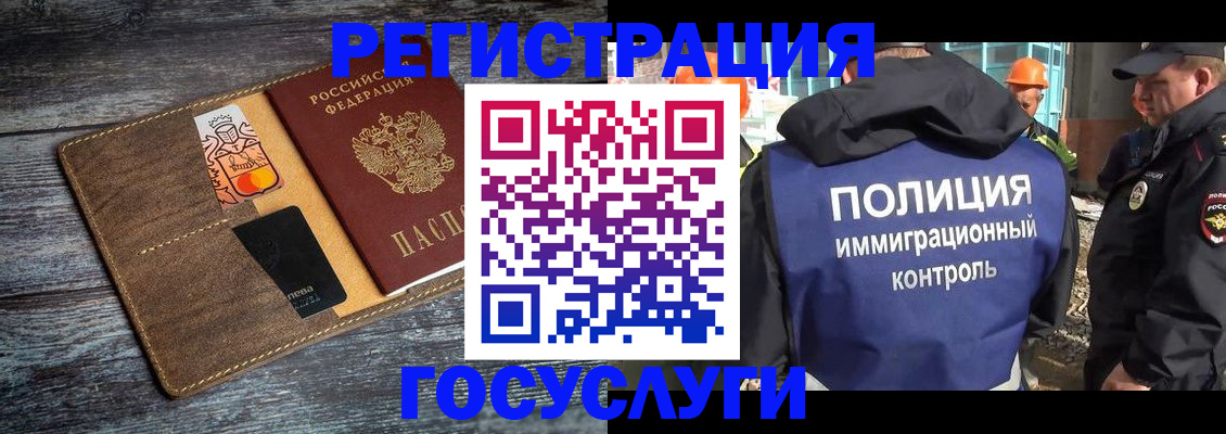 прописка для работы в Усть-Джегуте