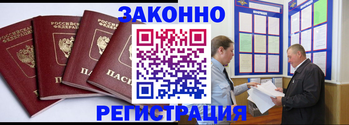 прописка для военкомата в Усть-Джегуте