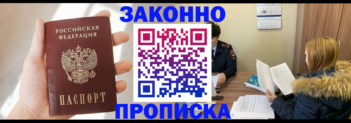 прописка для военкомата в Усть-Джегуте